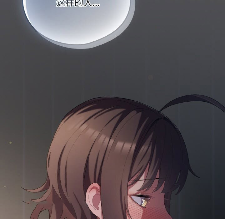 [Manhwa] Meow's love Plot, female student#[192P]-105