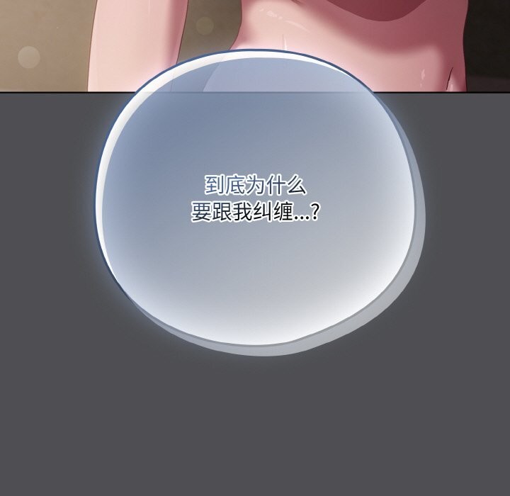 [Manhwa] Meow's love Plot, female student#[192P]-107