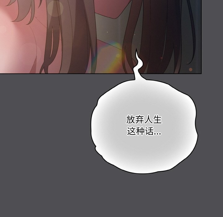 [Manhwa] Meow's love Plot, female student#[192P]-109