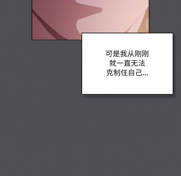 [Manhwa] Meow's love Plot, female student#[192P]-11