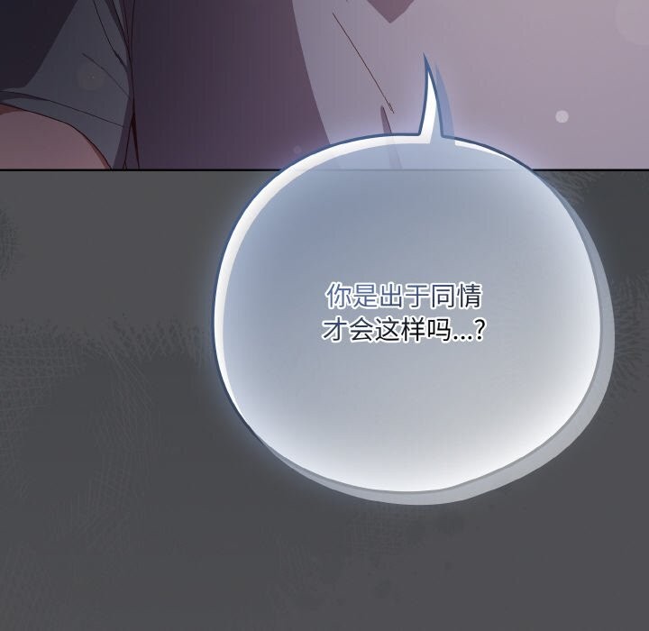 [Manhwa] Meow's love Plot, female student#[192P]-116