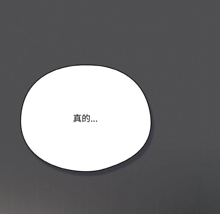 [Manhwa] Meow's love Plot, female student#[192P]-12