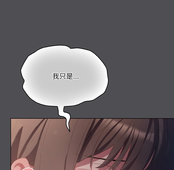 [Manhwa] Meow's love Plot, female student#[192P]-122