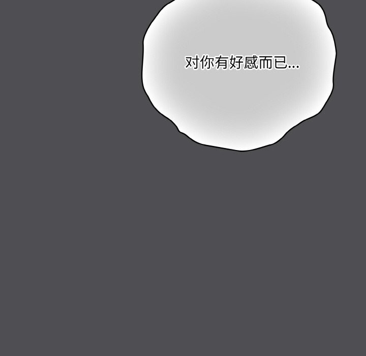 [Manhwa] Meow's love Plot, female student#[192P]-124