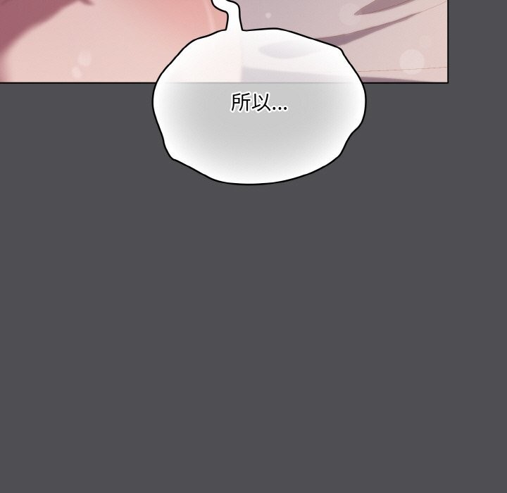 [Manhwa] Meow's love Plot, female student#[192P]-127