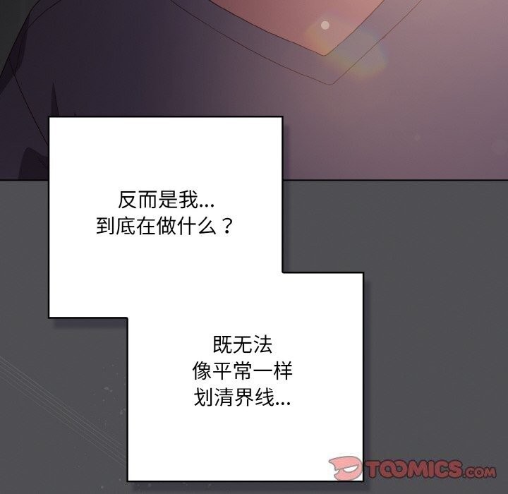 [Manhwa] Meow's love Plot, female student#[192P]-132