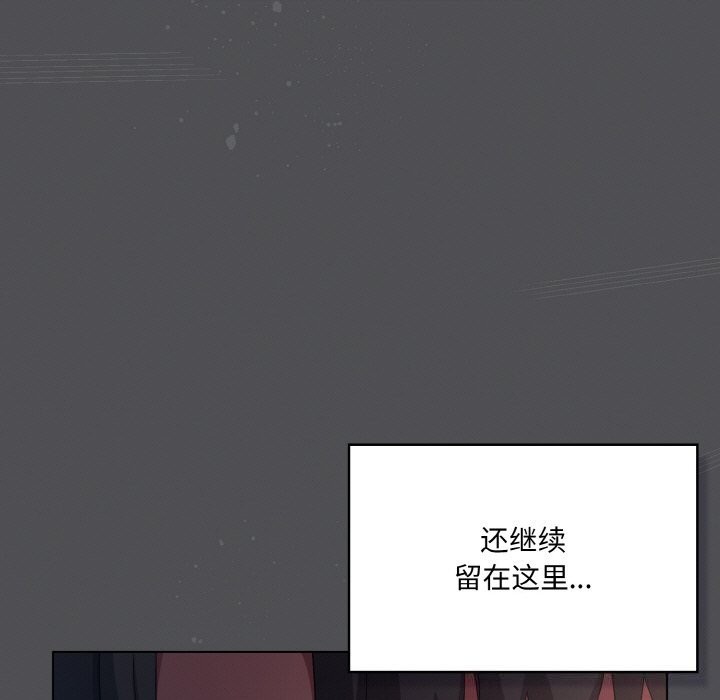 [Manhwa] Meow's love Plot, female student#[192P]-133