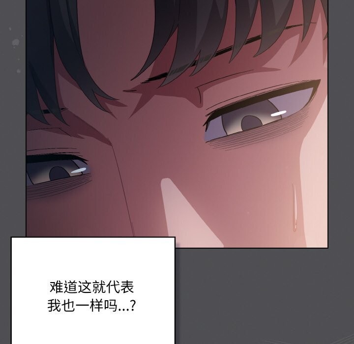 [Manhwa] Meow's love Plot, female student#[192P]-134