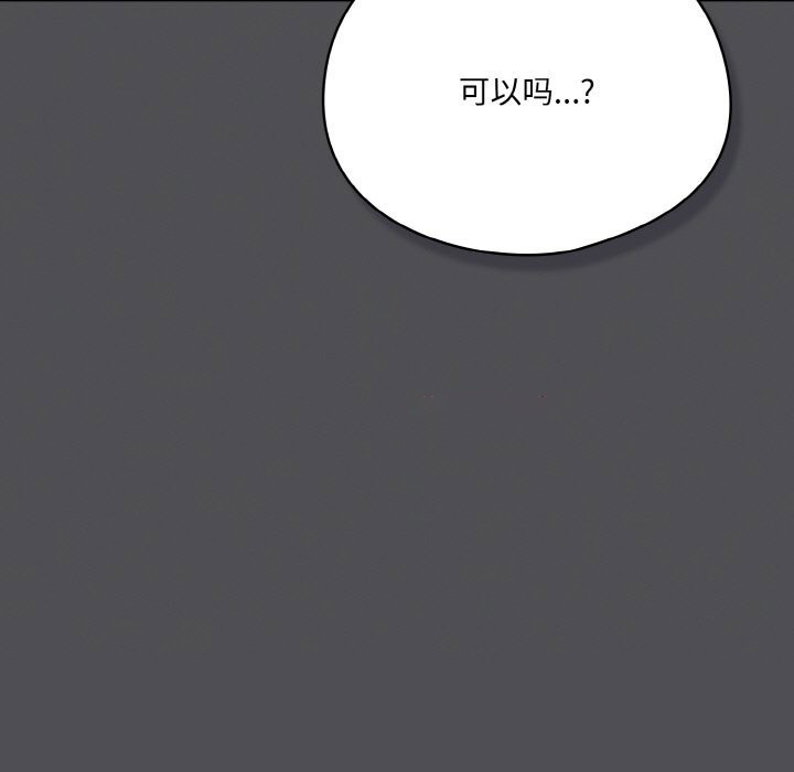 [Manhwa] Meow's love Plot, female student#[192P]-15