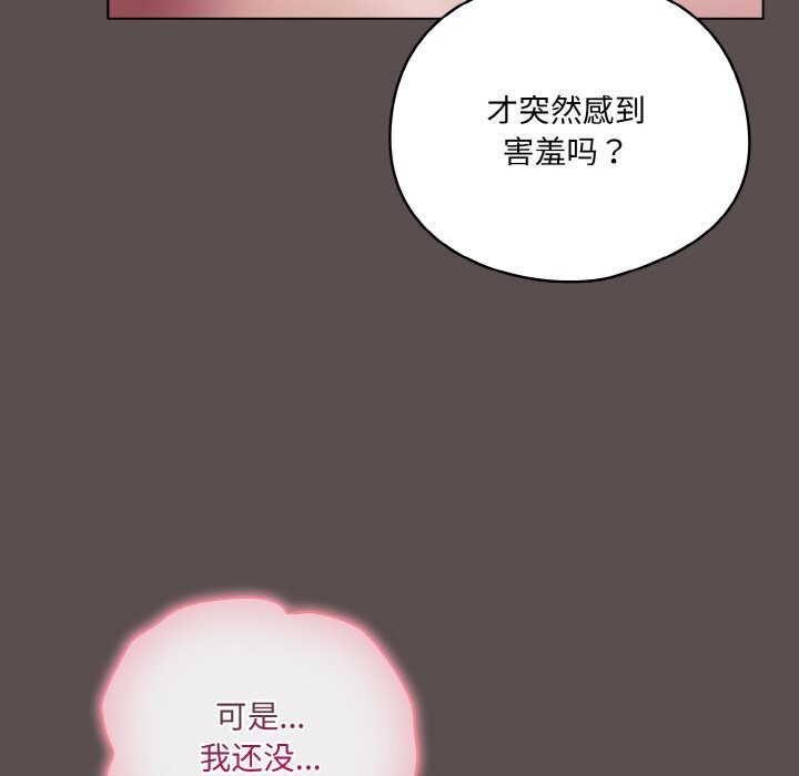 [Manhwa] Meow's love Plot, female student#[192P]-173