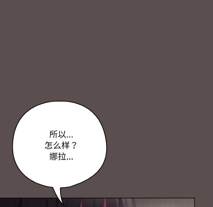 [Manhwa] Meow's love Plot, female student#[192P]-178