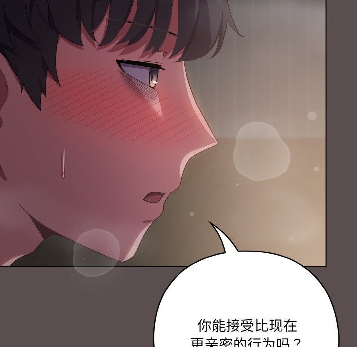 [Manhwa] Meow's love Plot, female student#[192P]-179