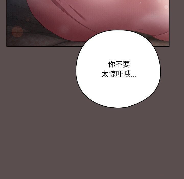[Manhwa] Meow's love Plot, female student#[192P]-183