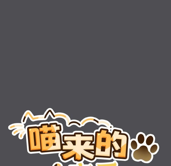 [Manhwa] Meow's love Plot, female student#[192P]-20