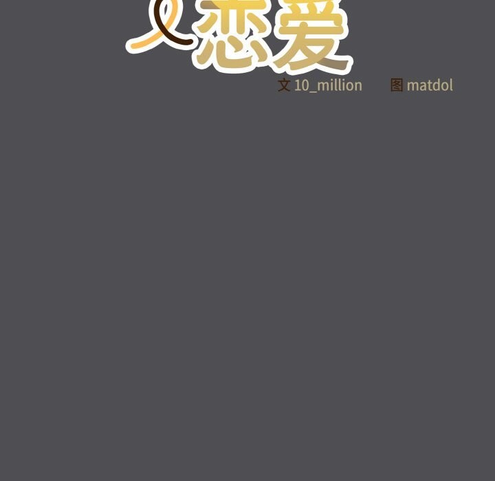 [Manhwa] Meow's love Plot, female student#[192P]-21