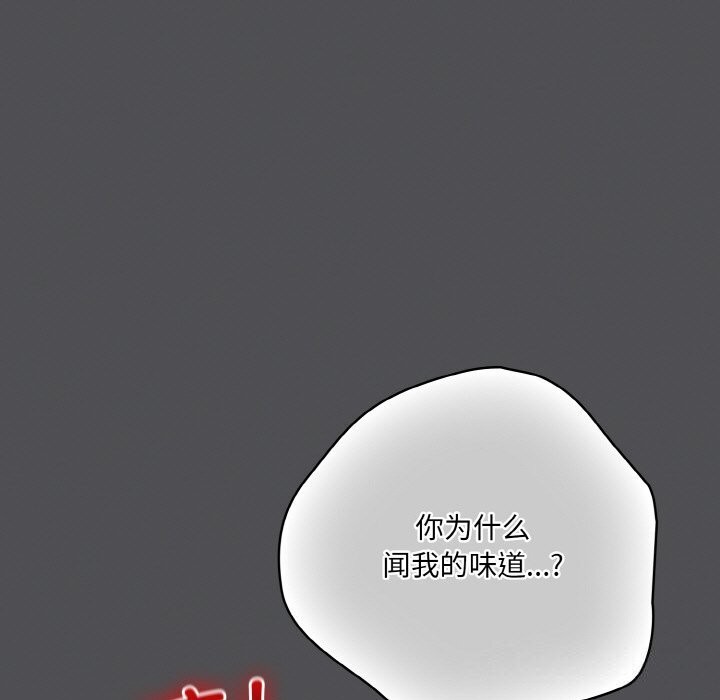 [Manhwa] Meow's love Plot, female student#[192P]-29