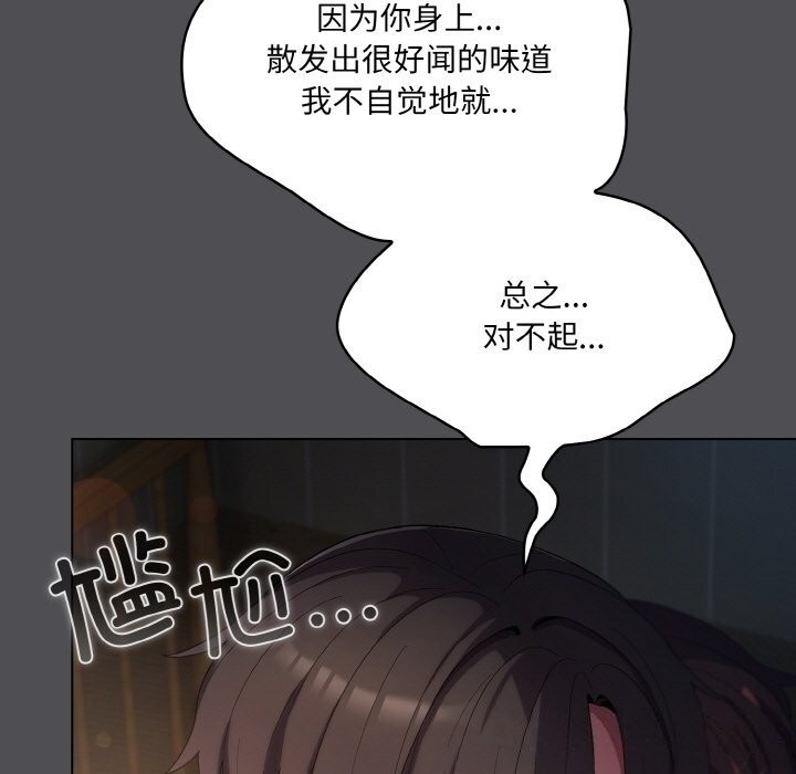 [Manhwa] Meow's love Plot, female student#[192P]-35