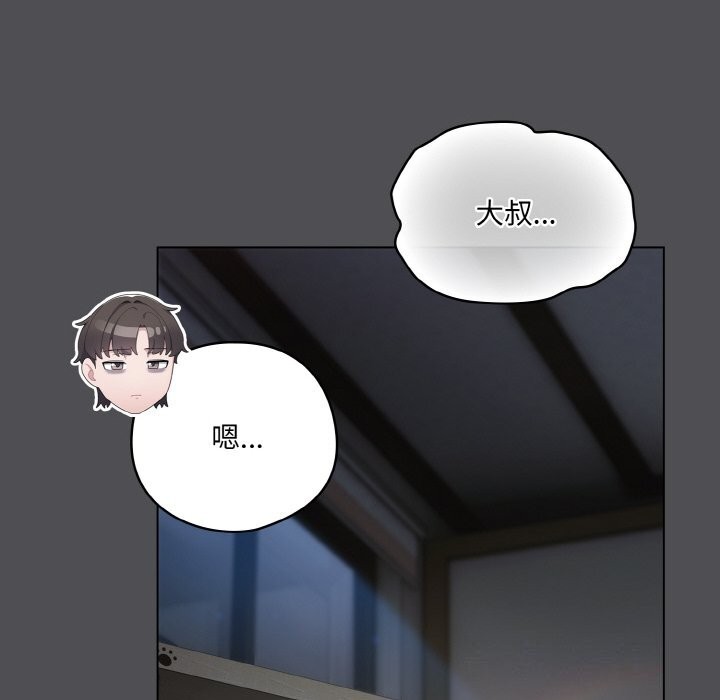 [Manhwa] Meow's love Plot, female student#[192P]-38