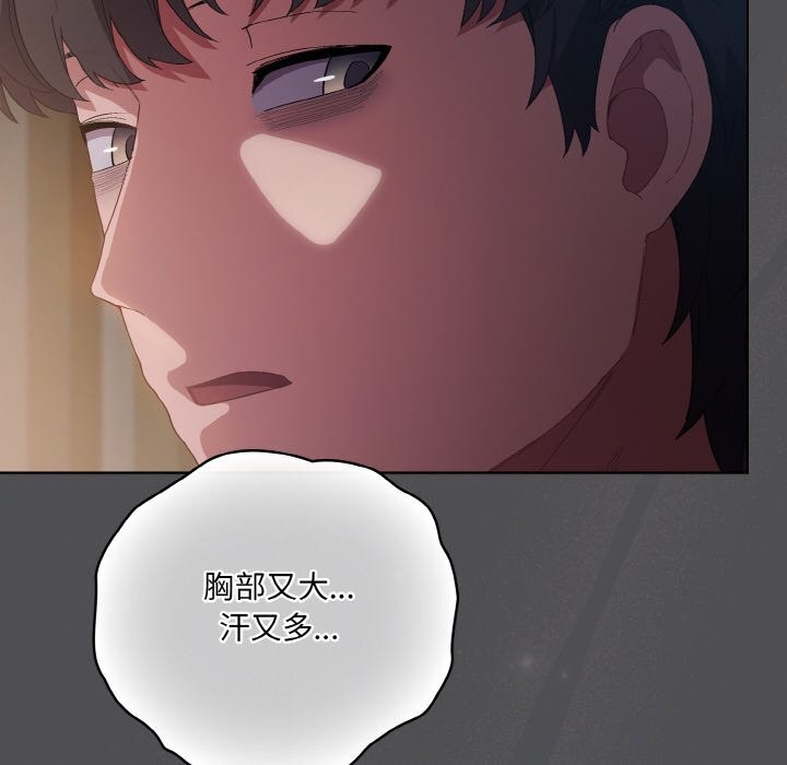 [Manhwa] Meow's love Plot, female student#[192P]-46