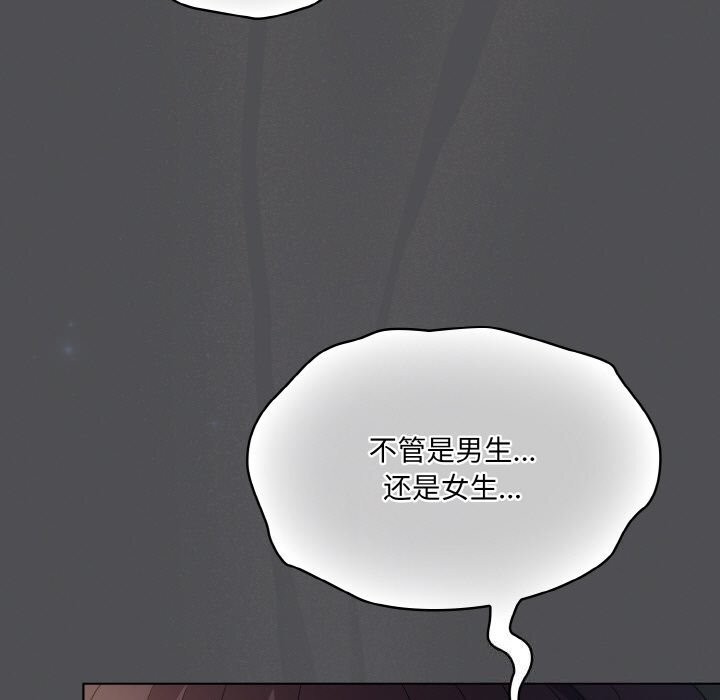 [Manhwa] Meow's love Plot, female student#[192P]-47