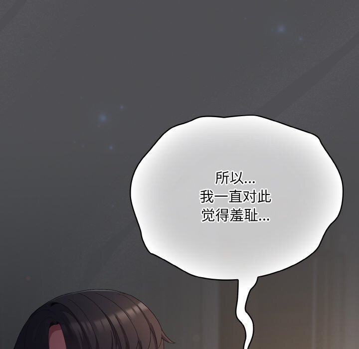 [Manhwa] Meow's love Plot, female student#[192P]-50