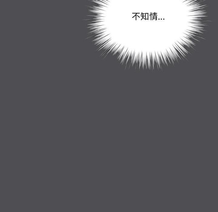 [Manhwa] Meow's love Plot, female student#[192P]-56