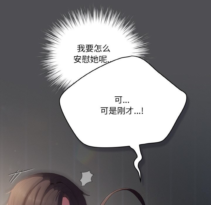 [Manhwa] Meow's love Plot, female student#[192P]-57