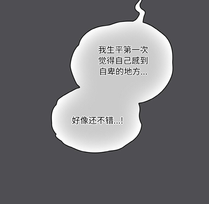 [Manhwa] Meow's love Plot, female student#[192P]-59