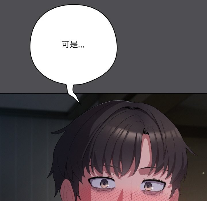 [Manhwa] Meow's love Plot, female student#[192P]-6