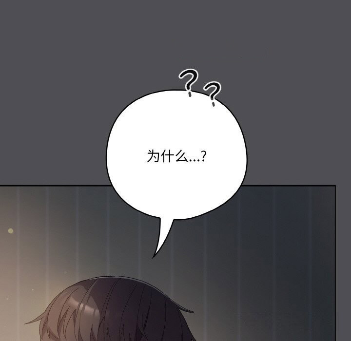 [Manhwa] Meow's love Plot, female student#[192P]-60