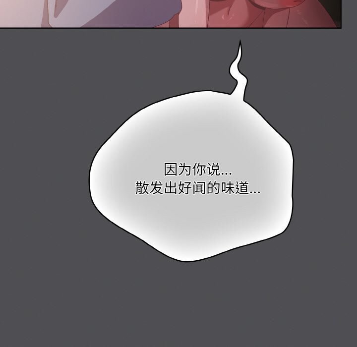 [Manhwa] Meow's love Plot, female student#[192P]-62