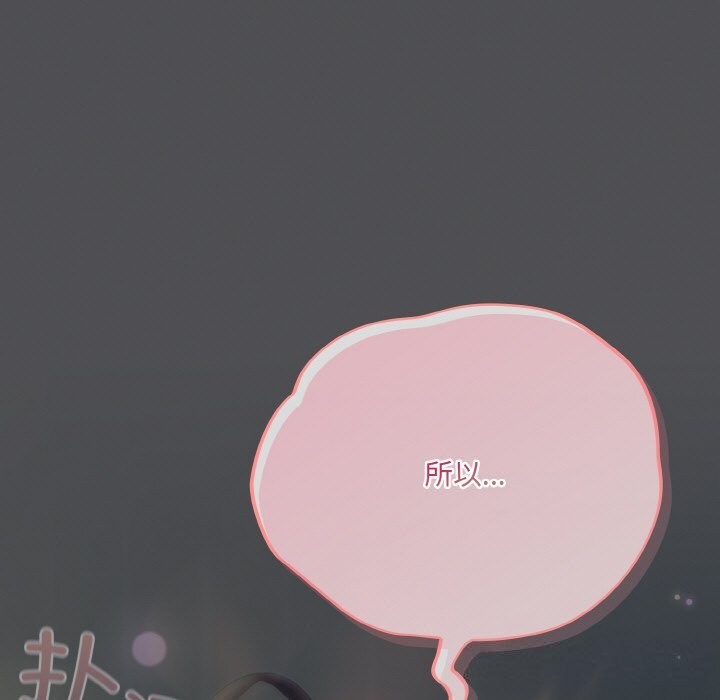 [Manhwa] Meow's love Plot, female student#[192P]-63
