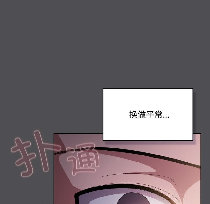 [Manhwa] Meow's love Plot, female student#[192P]-8