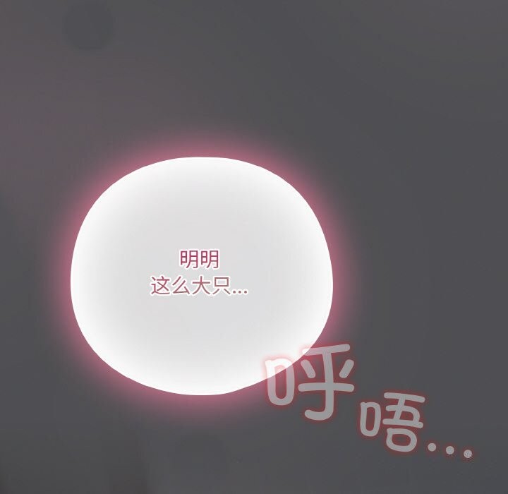 [Manhwa] Meow's love Plot, female student#[192P]-82