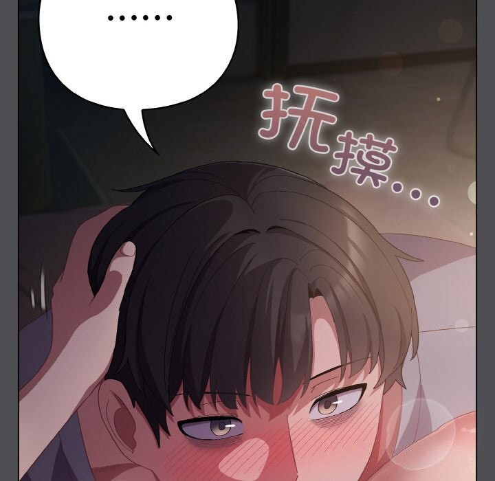 [Manhwa] Meow's love Plot, female student#[192P]-86