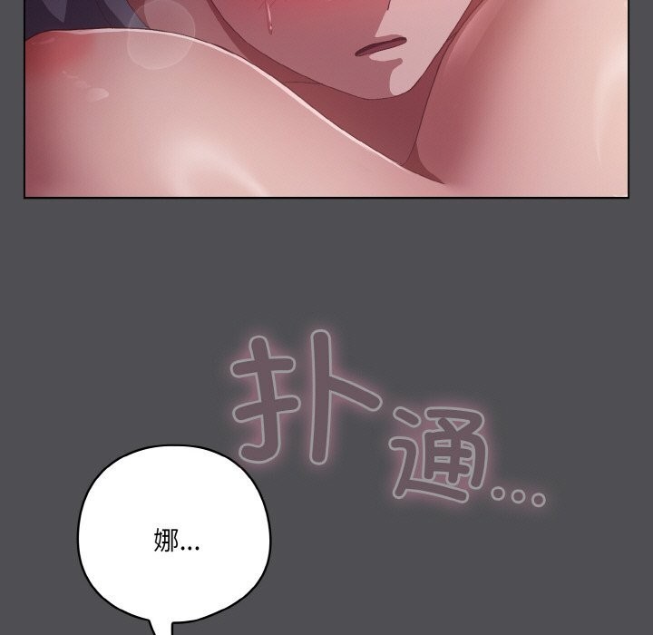 [Manhwa] Meow's love Plot, female student#[192P]-87