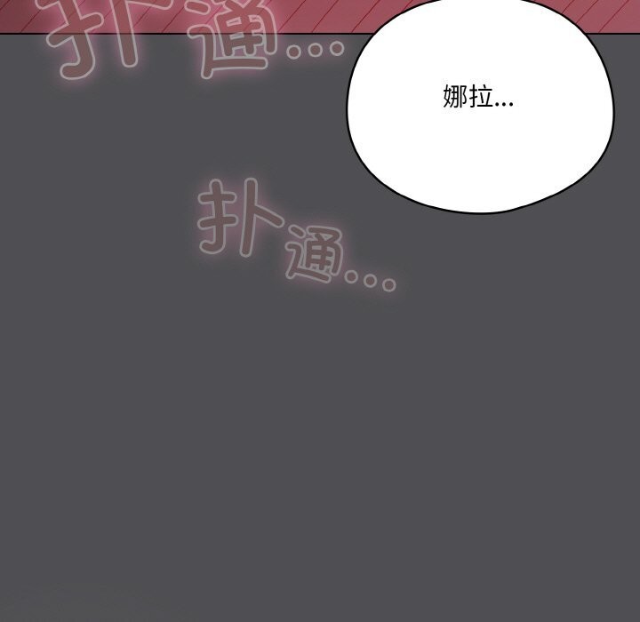 [Manhwa] Meow's love Plot, female student#[192P]-89