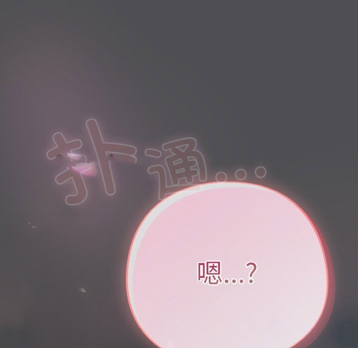[Manhwa] Meow's love Plot, female student#[192P]-90