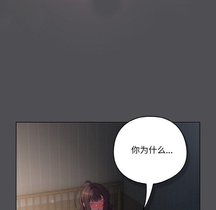 [Manhwa] Meow's love Plot, female student#[192P]-94