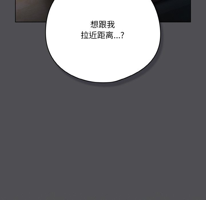 [Manhwa] Meow's love Plot, female student#[192P]-96