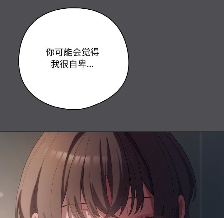 [Manhwa] Meow's love Plot, female student#[192P]-97
