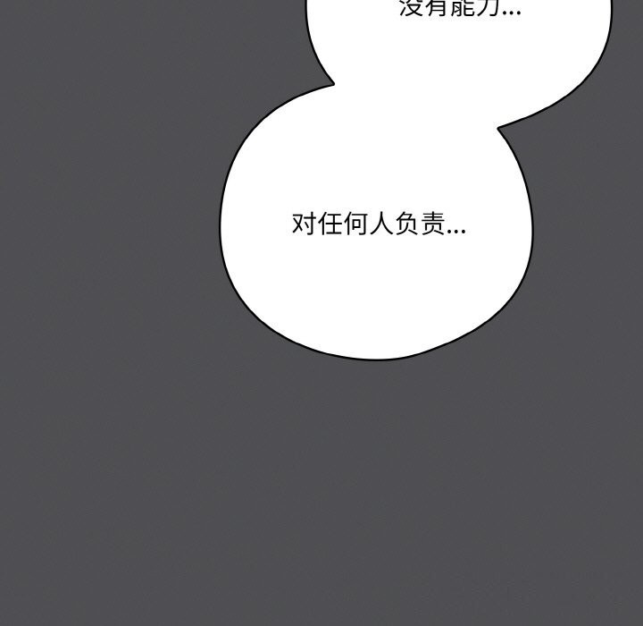 [Manhwa] Meow's love Plot, female student#[192P]-99