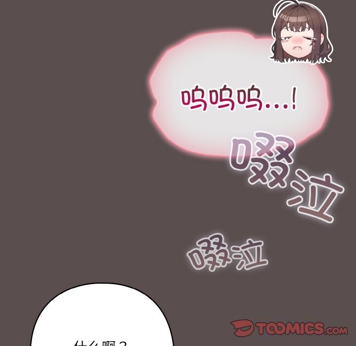 [Manhwa] Meow's love Plot, female student#[196P]-100