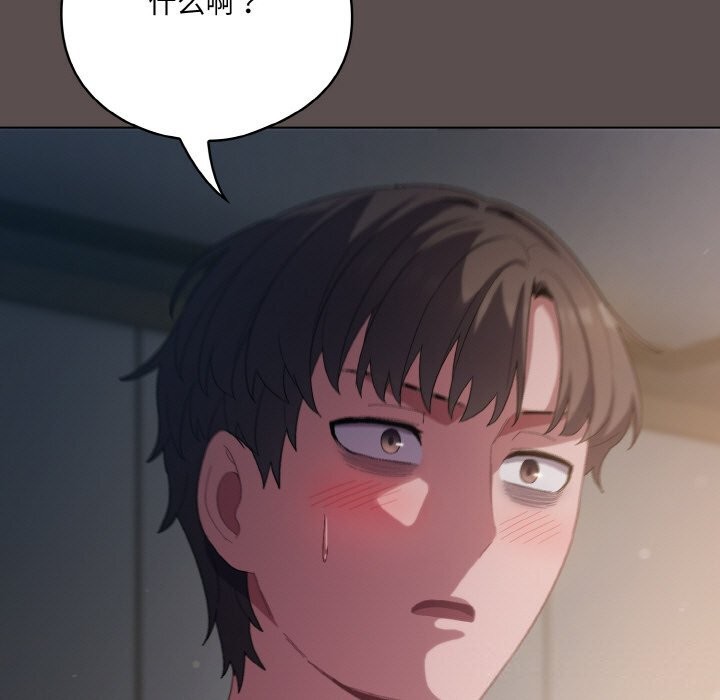 [Manhwa] Meow's love Plot, female student#[196P]-101
