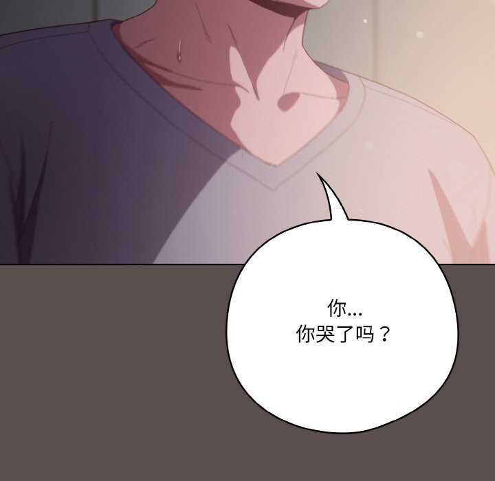 [Manhwa] Meow's love Plot, female student#[196P]-102