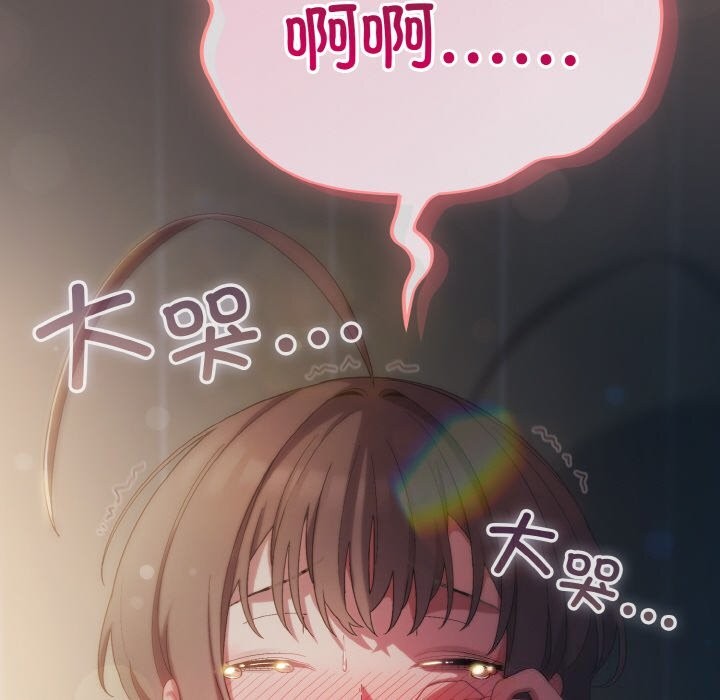 [Manhwa] Meow's love Plot, female student#[196P]-104