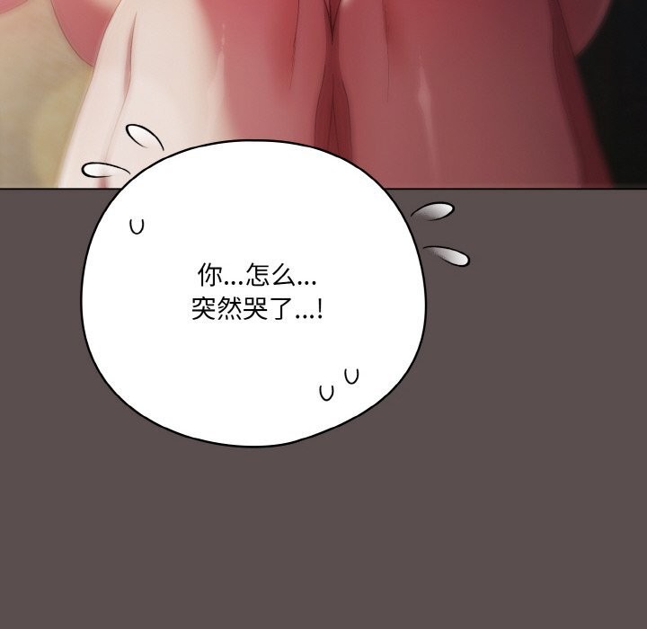 [Manhwa] Meow's love Plot, female student#[196P]-106