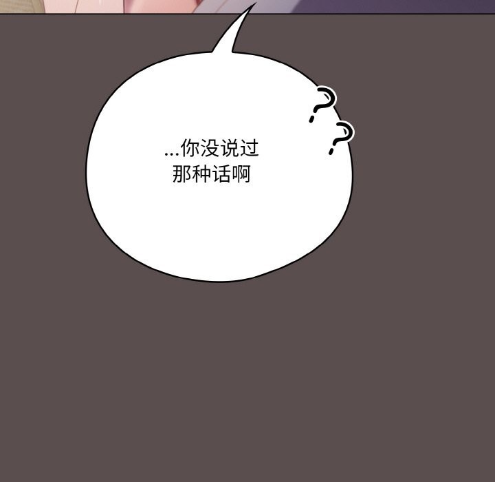 [Manhwa] Meow's love Plot, female student#[196P]-109
