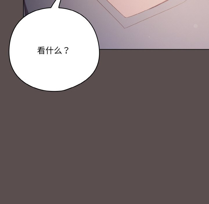 [Manhwa] Meow's love Plot, female student#[196P]-114