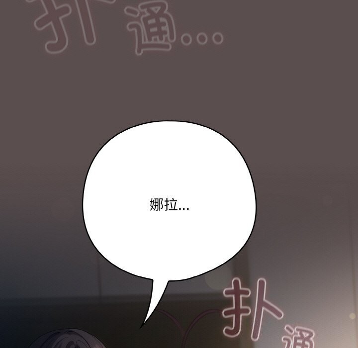 [Manhwa] Meow's love Plot, female student#[196P]-125